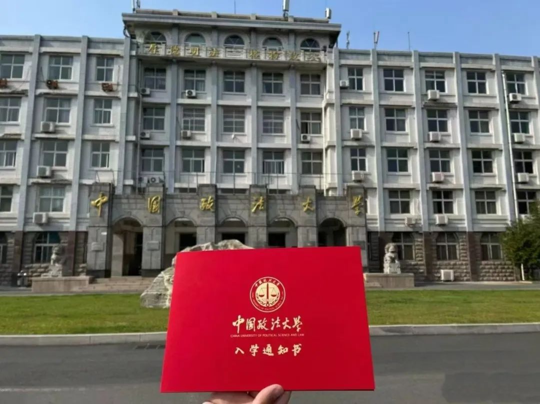 中国政法大学民商经济法学院2025年硕士研究生复试工作安排