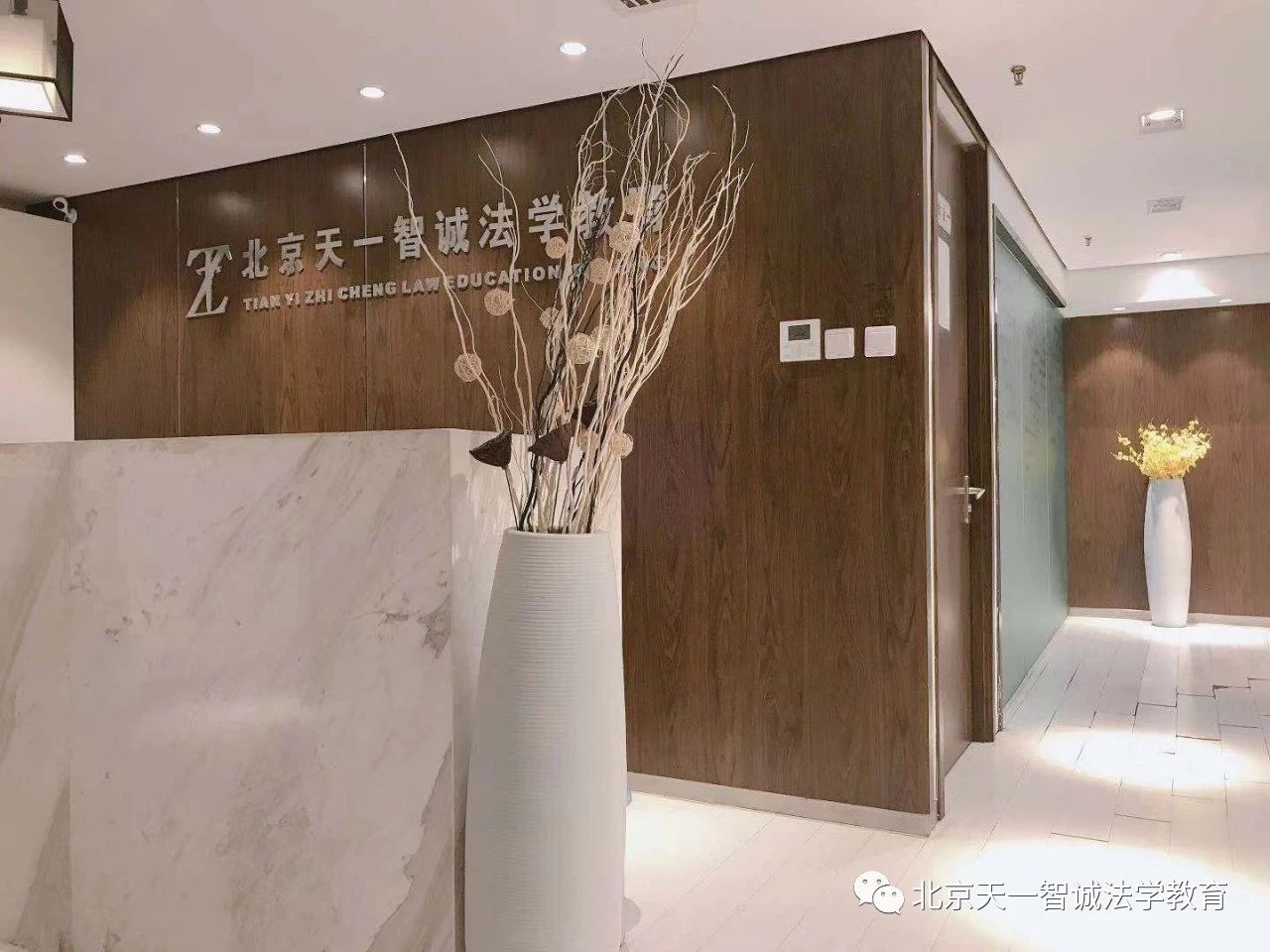 北京天一智诚法大考研各阶段&ldquo;课程特色&rdquo;